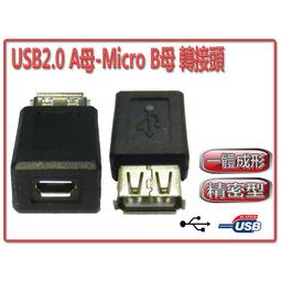 全新 micro usb 接頭 充電傳輸線 線頭強化 線網保護 線長1米 歷史價格詳細信息