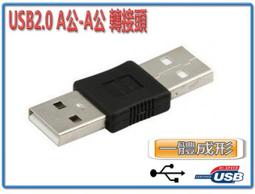 USG-2 轉接頭 USB2.0 Type-A 公-公 有效抗衰減傳輸穩定 歷史價格詳細信息