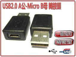 USB2.0 A公轉Micro USB 公黑色傳輸線 數據線 線長1.8m 帶磁環 安卓手機線 (MOQ=10條 含稅) 歷史價格詳細信息