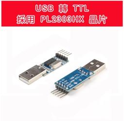 RS232轉TTL/母串口轉TTL/串口模塊/刷機板MAX3232芯片 歷史價格詳細信息