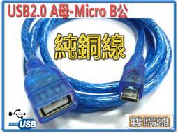 USB2.0 B公延長線 汽車摩托車儀表板線 USB B公面板防水線 崁入式車載線 B公對B母延長線 U2-022 歷史價格詳細信息