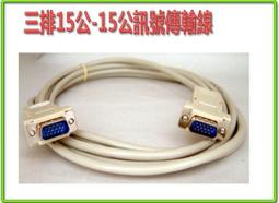 CL-24 三排 15公-15公 訊號傳輸線 5米 價格比較,價格查詢,歷史價格詳細信息