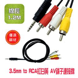 【全新 3.5mm 公轉 2.5mm 母 耳機 轉接頭】 手機 MP3 音頻轉接頭 公轉母 音響 耳機 音源轉接線 歷史價格詳細信息