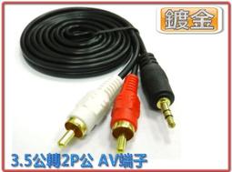 全新 AD-15 紅白 4P 公-公 AV 端子 RCA 左右聲道 訊號線 2.4米 歷史價格詳細信息