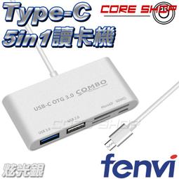 出清！FENVI MacBook 5合1 Type-C OTG 鋁合金多功能讀卡器/USB 3.0 HUB+SD/TF 歷史價格詳細信息