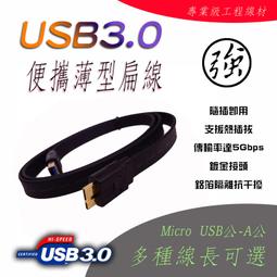 USB3.0 A公/A母 1M高速傳輸線- 歷史價格詳細信息