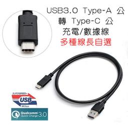 USB3.1 Type-c公對 USB 3.0 A母 OTG資料擴充線 歷史價格詳細信息