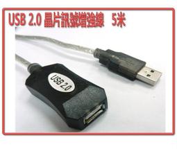 USB2.0 公對母訊號延長線(3M) 歷史價格詳細信息