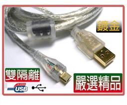 USB2.0 A公/Micro B公 5M鍍金透明線   - 歷史價格詳細信息