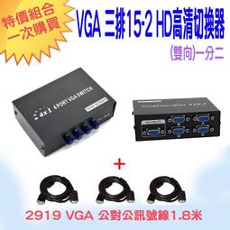 2919T-1 工程用 2919 3+6 VGA 15P公對15P公 訊號線 1.8米 1080P 專業級 螢幕線 歷史價格詳細信息
