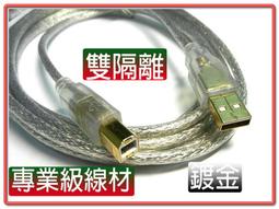 USB2.0 A公-B公鍍金透明強化線 3米 歷史價格詳細信息