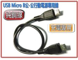 30公分 micro usb 黑色白色快充線 足2A 安卓手機/平板/移動電源充電線 歷史價格詳細信息