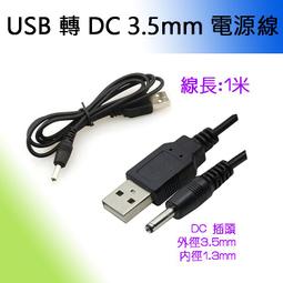 DC 外徑3.5*內徑1.35 DC母輸入 轉 Type-C/USB-C輸出 65W PD電源轉接頭 歷史價格詳細信息