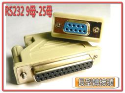 CBG-27 全新 RS232 9母 - LPT 25母 長型轉接頭 9P轉25P 歷史價格詳細信息