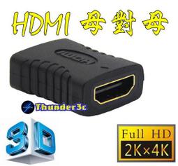 2.0版 HDMI 母對母 90度 帶螺絲孔 帶耳朵 直角 母轉母 轉接頭 延長器 串聯延長線 直通頭 母母 雙母頭 歷史價格詳細信息