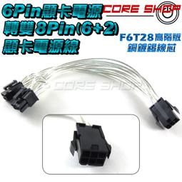 ☆酷銳科技☆FENVI 奮威 大4pin一分二電源轉接線/ 1分2排線/ 鍍錫銅芯 / F4T42-1 歷史價格詳細信息