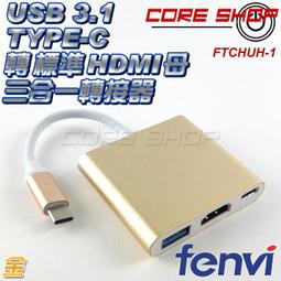 ☆酷銳科技☆FENVI TYPE-C 公 轉 Micro USB 公 充電傳輸線 安卓/手機/平板/筆電/互充-30公分 歷史價格詳細信息