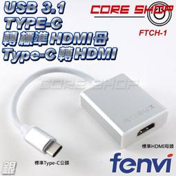 ☆酷銳科技☆FENVI TYPE-C 公 轉 Micro USB 公 充電傳輸線 安卓/手機/平板/筆電/互充-30公分 歷史價格詳細信息