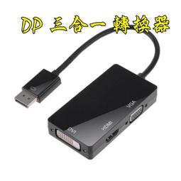 DP轉VGA轉換器 Displayport轉VGA母頭高清轉接線頭 電腦轉接線 歷史價格詳細信息