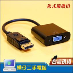【樺仔3C】 DisplayPort 1.8米 連接線 DP轉DP Display Port DP公轉DP公 DP線 歷史價格詳細信息