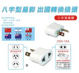 聖岡 UTA-72 萬國轉換插頭 崁入式4.8mm歐規大圓 適用德、法、奧地利、荷蘭、韓、泰、越南、印尼、希臘、芬蘭等 歷史價格詳細信息