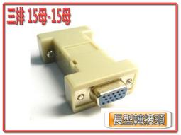 全新 三排 DR15公頭  90度插板 彎腳 VGA插座 3排15P 孔/針串口座 211-03358 歷史價格詳細信息