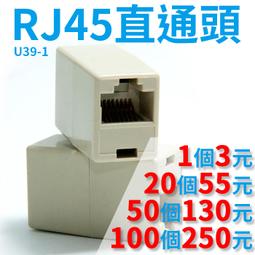 網路線直通轉接口延長線一分二對接頭網路轉接路由器一拖二同時上網 歷史價格詳細信息