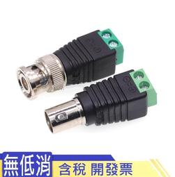監控攝影機電源公頭/母頭 12V 綠色接線端子DC公母接頭 5.5*2.1 監控設備配件 工作方便 免焊接超好用 歷史價格詳細信息