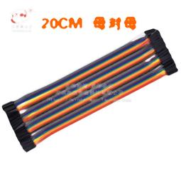 20cm彩色杜邦線母對母雙頭1對1含膠殼 一排10根間距2.54mm杜邦線【現貨】 歷史價格詳細信息