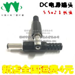 電源插頭插座DC005/002公頭/母座3.5*1.35/5.5*2.1/2.5mm  耐高溫 195-03146 歷史價格詳細信息