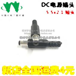 電源插頭插座DC005/002公頭/母座3.5*1.35/5.5*2.1/2.5mm  耐高溫 195-03146 歷史價格詳細信息
