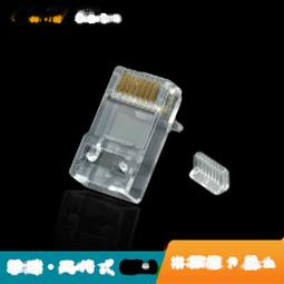 正品CNCOB超六類遮罩水晶頭8P8C四件式FTP網線接頭RJ45水晶頭銅殼 178-00156 歷史價格詳細信息