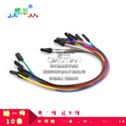 公對公 20cm【8階堂】CT-30B 跳線 VZ 雙公頭 公頭 2.54 彩色 杜邦線 實驗 端子 40P 公對公 歷史價格詳細信息
