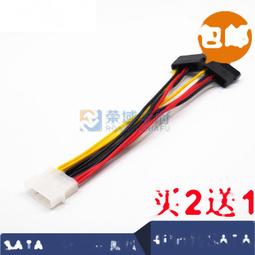 SATA轉大4PIN 15pin公轉4pin母線SATA轉D口電源線IDE轉SATA W101[322835] 歷史價格詳細信息