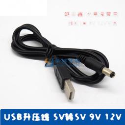 USB電源轉換線USB轉DC5.5*2.1mm電源線 DC5.5 2.5直流線數據線5V[此商品金額滿200元出貨]~台北悠閣 歷史價格詳細信息