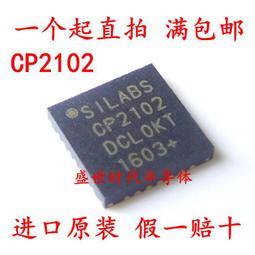 全新 CP2102 CP2102-GMR QFN-28 USB轉串口 有到新貨 歡迎咨詢QL04 歷史價格詳細信息