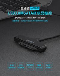 UNITEK USB3.0 USB-A轉USB-C轉接頭 歷史價格詳細信息