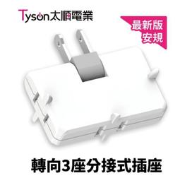 [台灣製 商檢合格] 多國轉接頭 萬國轉接器 插頭轉換器 插座轉換 美規 英規 歐規 澳規 插座 歷史價格詳細信息