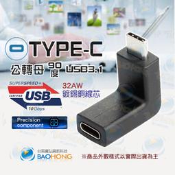 含發票】USB3.1 OTG轉接頭 TYPE-C OTG頭 Type c micro 安卓 三合一OTG轉接頭 歷史價格詳細信息