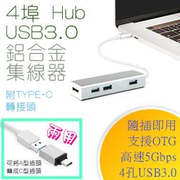 Type-c OTG線 支援任天堂SWITCH平板外接安卓設備連接遊戲手把鍵盤等 歷史價格詳細信息