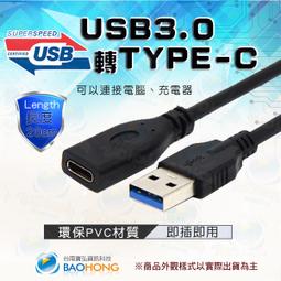USB3.0公對母數據延長傳輸線傳輸線-2m 歷史價格詳細信息