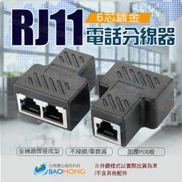 電話一轉二美式四蕊快速頭6入組 歷史價格詳細信息