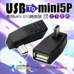 [含稅]直角USB-B方口公對母頭 USB B型90度轉換頭 印表機掃描器轉接頭 歷史價格詳細信息