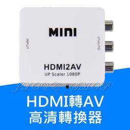HDMI 轉AV訊號轉接盒 歷史價格詳細信息