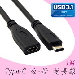 Type-C公對母延長線 充電/傳輸音視頻 Type-C延長線 5A電源線 快速充電 筆電平板手機可用 長1M 2M 歷史價格詳細信息