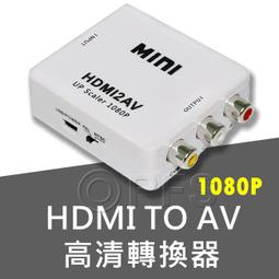 HDMI 轉AV訊號轉接盒 歷史價格詳細信息