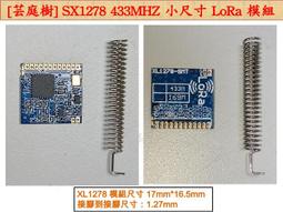 LORA模組 ATK-LORA-01無線串口模組 SX1278 433M 20db TTL串口 歷史價格詳細信息