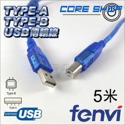 ☆酷銳科技☆FENVI USB TYPE-B 公 印表機接口 轉 USB TYPE-A 母 可互相對轉USB轉接頭 歷史價格詳細信息