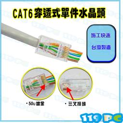 RJ45網路頭穿透式水晶頭+水晶護套 鍍金接點 8P8C三叉穿透式水晶頭  組合包 歷史價格詳細信息