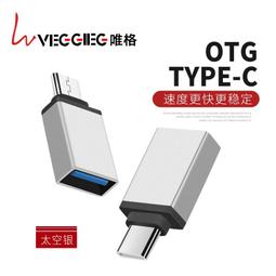 Micro USB轉Type C 轉接頭 連接器 傳輸 充電 HUAWEI 華為 Mate 9 10 Pro Plus 歷史價格詳細信息